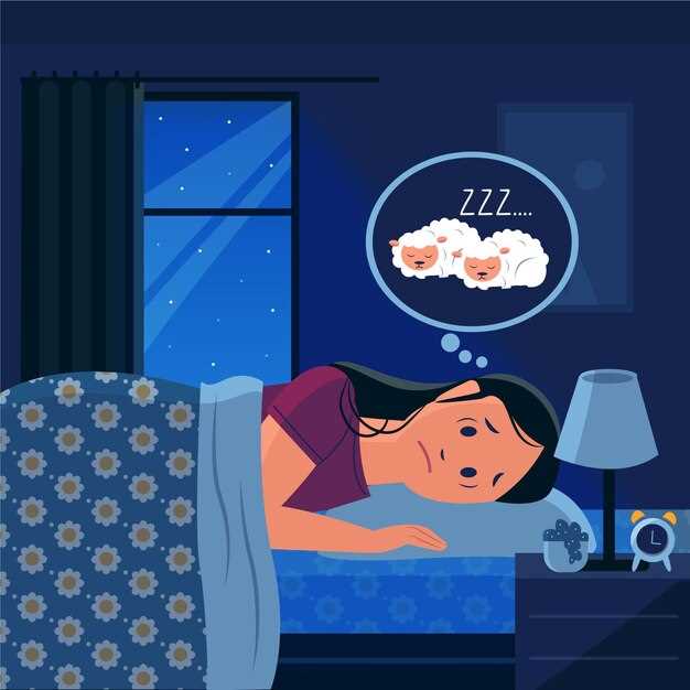 Неспособность расслабиться перед сном
