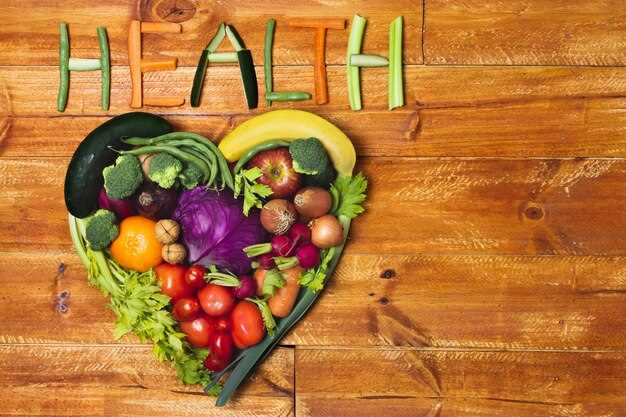 Здоровье сердца и сосудов начинается со здорового питания